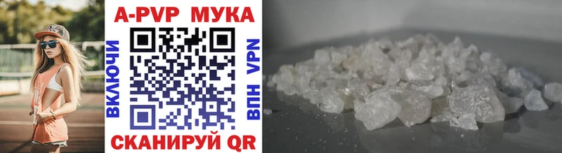 APVP кристаллы  Купить закладки  Ростов 