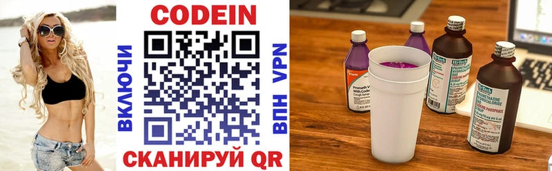 Купить закладки  Ростов  Кодеиновый сироп Lean Purple Drank 