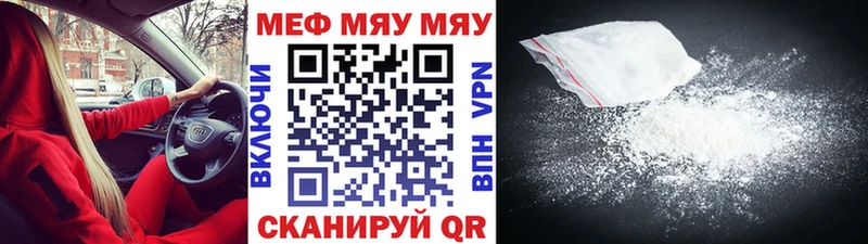 МЕФ VHQ Купить где Ростов