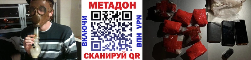 МЕТАДОН VHQ  Купить где  Ростов 
